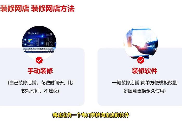淘宝店铺怎么装修一个简单的店铺、淘宝店铺怎么装修教程