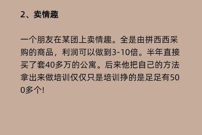 10个暴利又不违法的生意muyi、合法的暴利生意