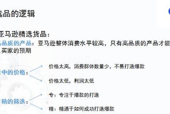 个人做跨境电商如何选品，跨境电商怎样选品