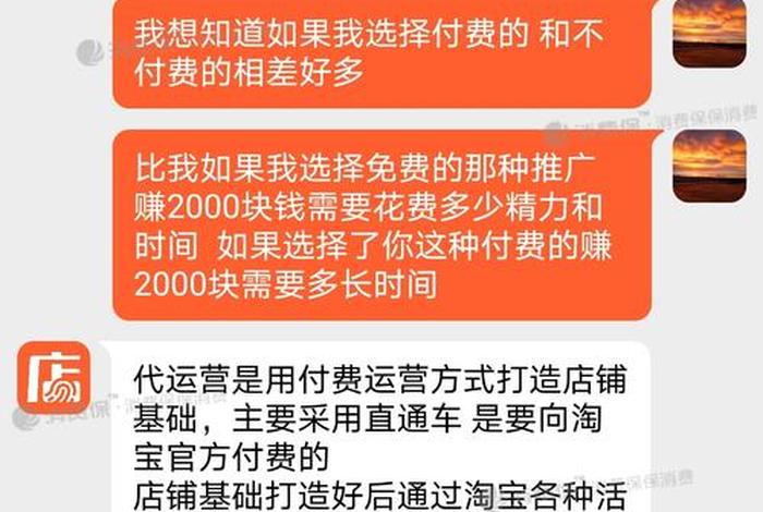 店宝宝开网店是真是假权威回复、店宝宝开网店能赚钱吗