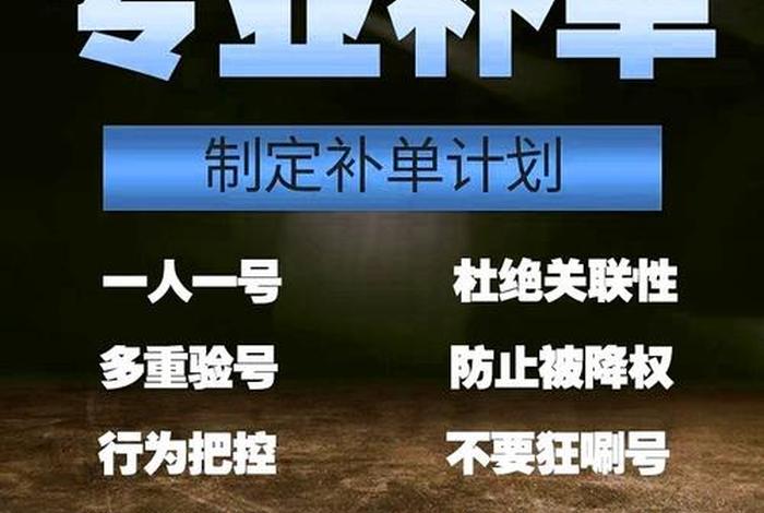 快速补单平台 - 补单平台哪个最安全