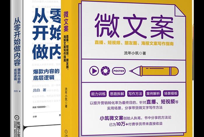 从零开始做内容；从零开始做内容-爆款内容的底层逻辑网盘