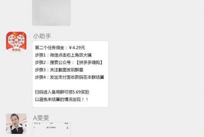 拼多多任务接单群 拼多多任务接单群怎么找