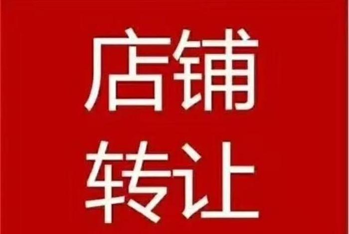 2024淘宝店铺转让价格，转让淘宝网店铺