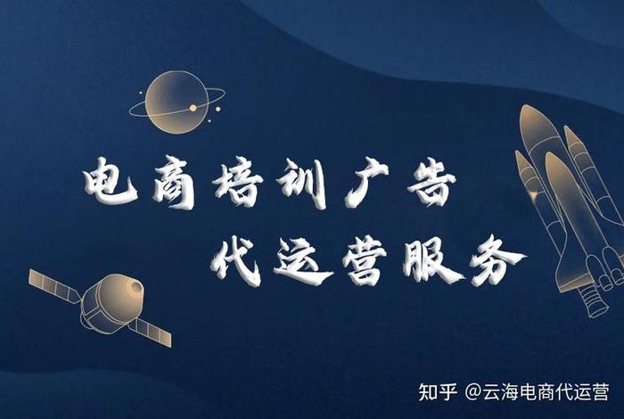 找代运营公司可靠吗知乎，找代运营应该注意什么