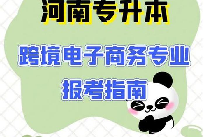 学电子商务出来能干嘛本科 学电子商务出来能干嘛本科生