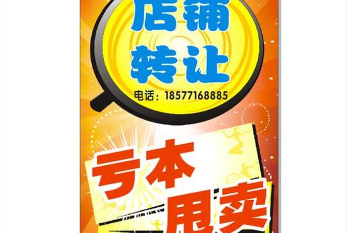 淘宝店出售转让，淘宝店出售转让费怎么交