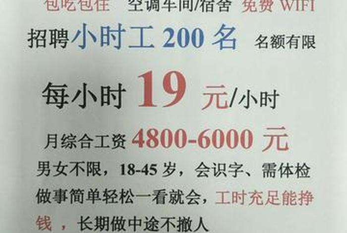 电商临时工具体做什么 电商临时工招聘