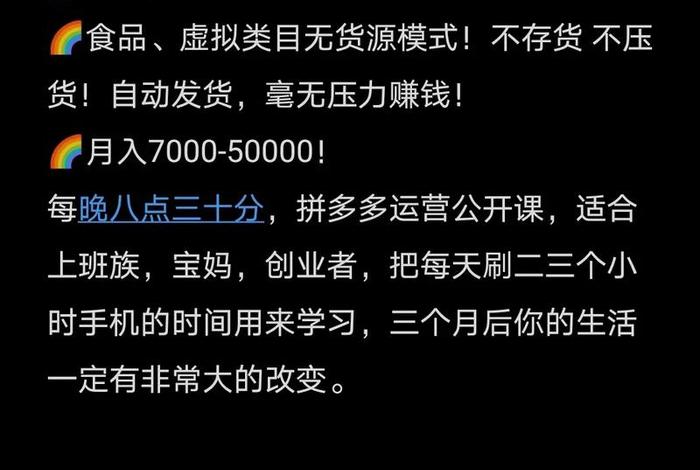 无货源网店靠谱吗违法吗 无货源网店是不是骗局