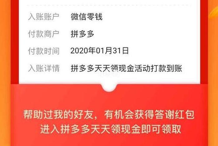 拼多多任务接单群 拼多多任务接单群怎么找