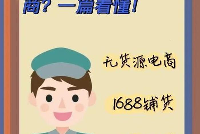 怎么做无货源跨境电商（怎么做无货源跨境电商赚钱）