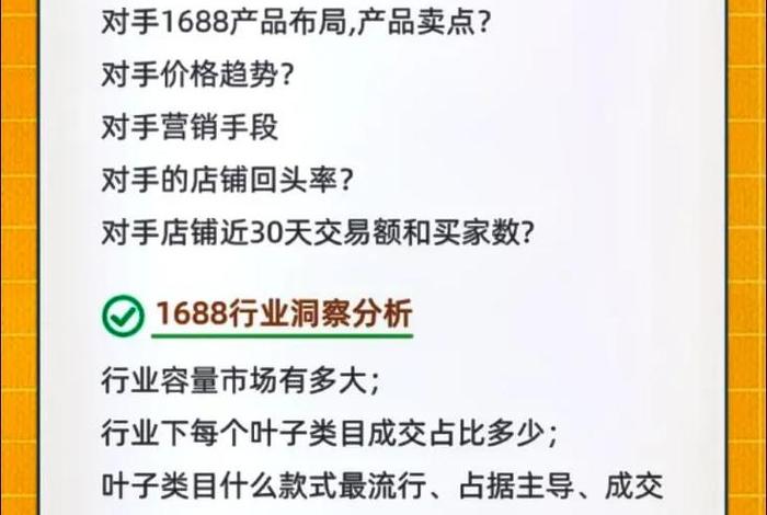 1688店铺运营规则在哪，1688怎么操作运营