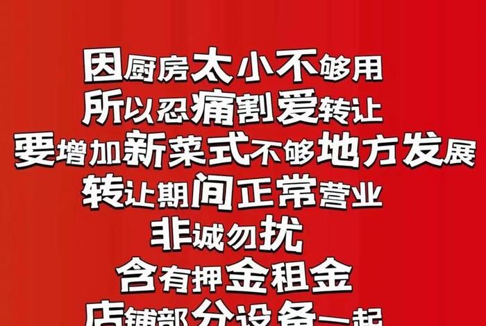 转店铺免费平台有哪些；免费转店软件