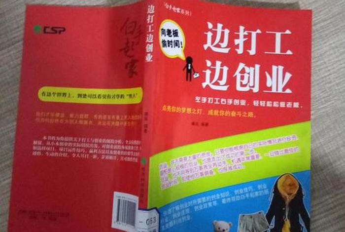 怎么创业呢白手起家项目；怎么创业呢白手起家经验