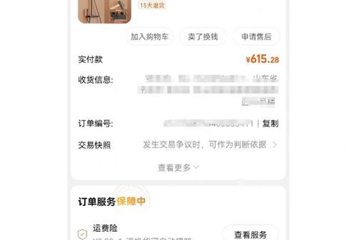 淘宝店铺哪里购买（淘宝店铺购买去哪个平台）