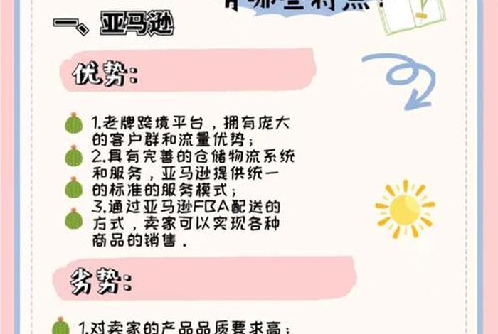 怎么学做电商然后自己创业呢、小白如何学做电商