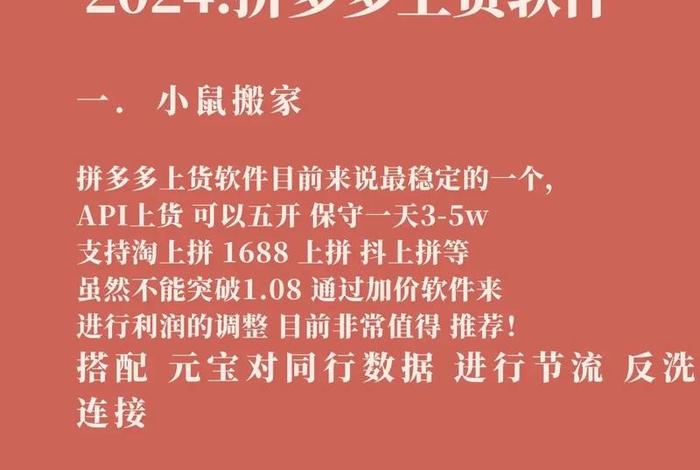 拼多多电商运营有前途吗；拼多多电商运营怎么样