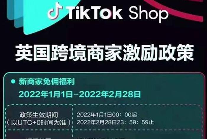 tiktok跨境电商违法吗 tiktok做外贸