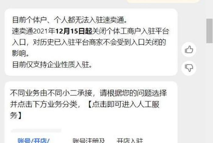 免费商家入驻网店可靠吗；免费商家入驻网店可靠吗安全吗