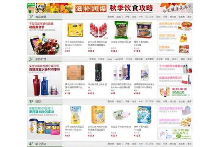 卖货网站平台搭建 做一个卖商品的网站