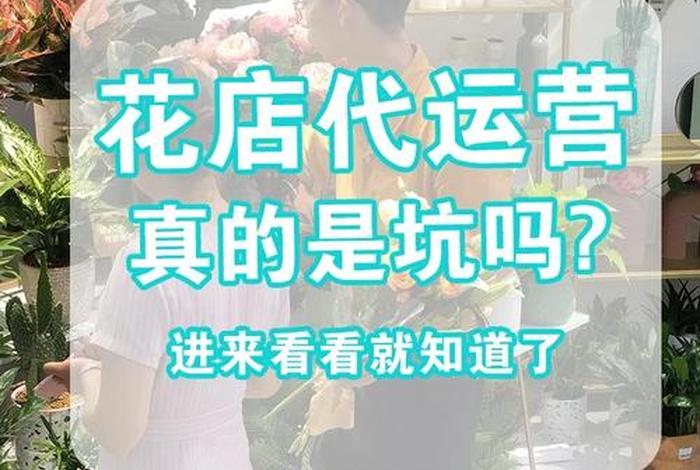 代运营骗人没人管吗 - 代运营有哪些套路坑