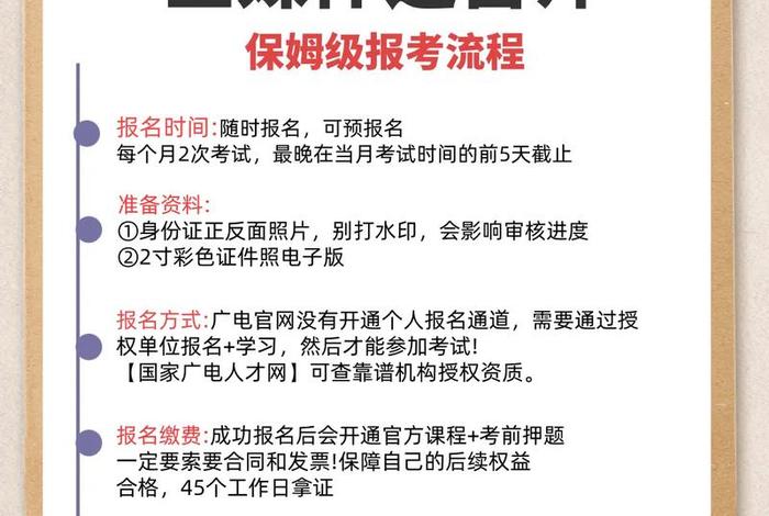 全媒体运营师报考年龄、全媒体运营师政策