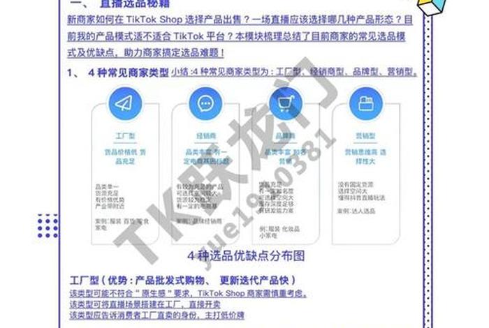 tk跨境电商平台赚钱吗（tiktok跨境电商解决方案）