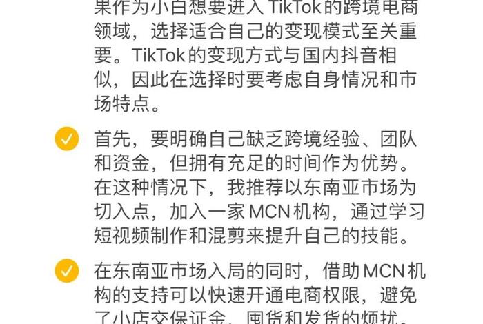 小白如何做跨境电商 - 小白如何做跨境电商怎么做