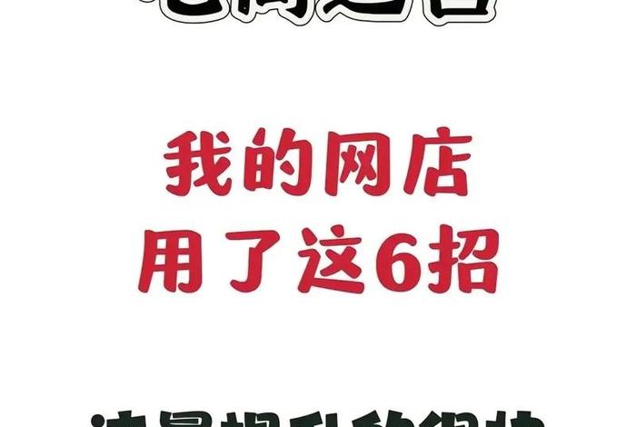 运营 电商 运营电商一个月多少钱