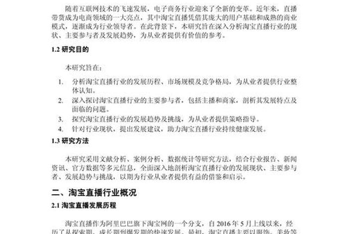 淘宝运营分析报告怎么写、淘宝运营案例分析