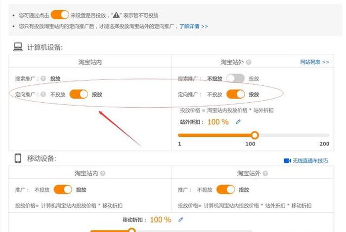 淘宝卖家流量推广哪个好用 - 淘宝的流量推广是真实客户吗