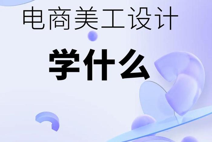 电商怎么学？；电商怎么学教程