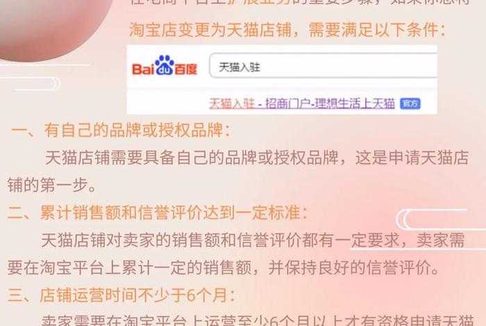 天猫店铺日用品一个多少钱（天猫店值多少钱一个）