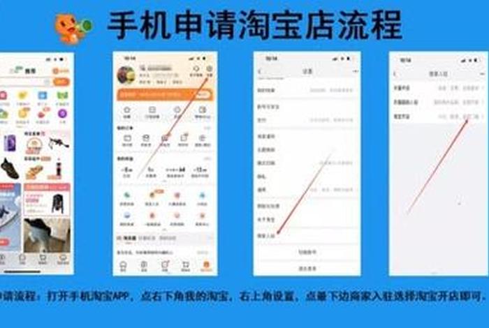 怎样在手机上开网店 - 怎样在手机上开网店操作流程