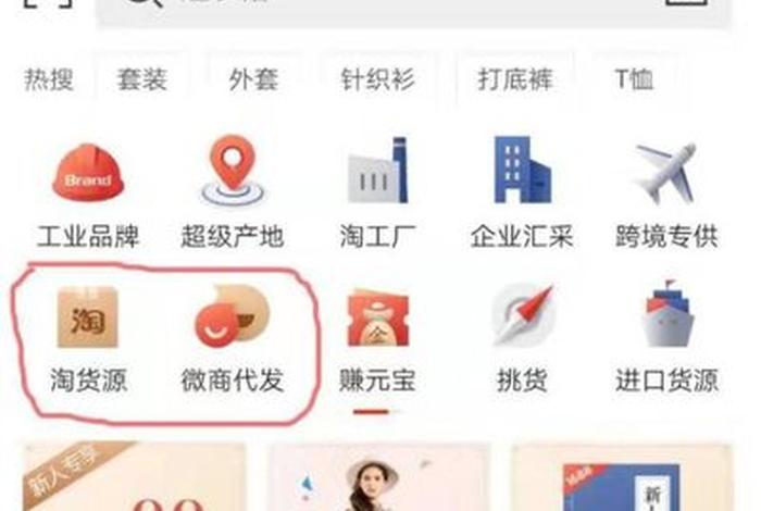 拼多多一件代发货源app哪个最好，一件代发有人下单了怎么发货