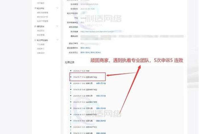 淘宝维护权人工电话是24小时么 举报淘宝店最狠的方法
