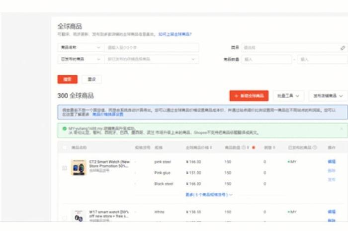 shopee开店要交税吗；shopee开店要交多少钱