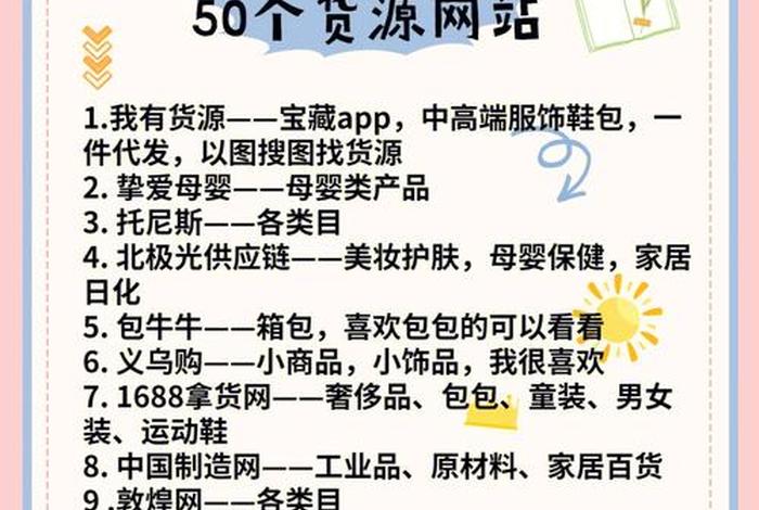 新手怎么开网店赚钱（新手怎么开网店赚钱怎么在1688找源头货源）