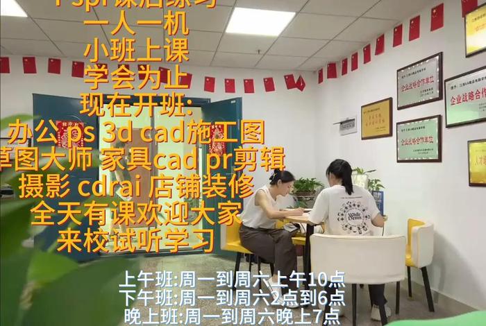 电商设计培训；电商设计培训班要多少学费