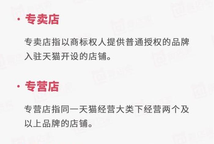 天猫店铺转让需要什么手续 天猫店铺转让需要注意什么