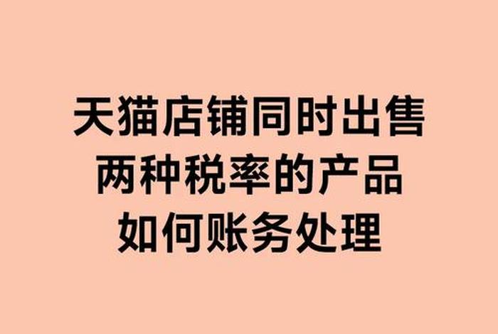 天猫店铺出售在哪里出售 天猫店怎么卖掉