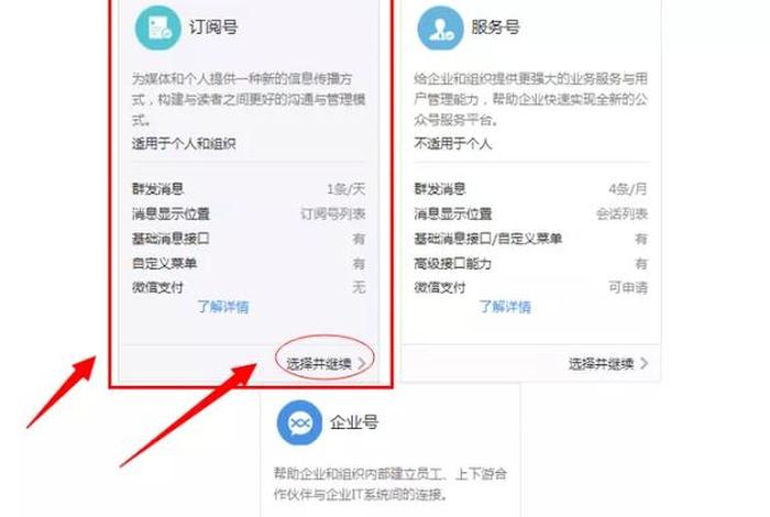 如何开一个自己的公众号；如何开一个属于自己的公众号