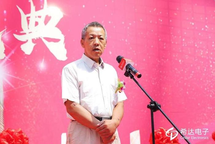 希达有限公司，希达集团董事长