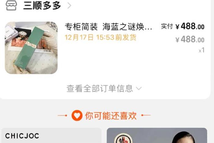 淘宝卖货新手入门教程、淘宝怎么卖货视频教程