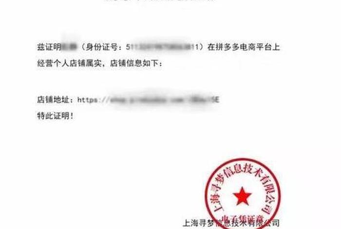 电商平台免费开店（电商平台开店证明）