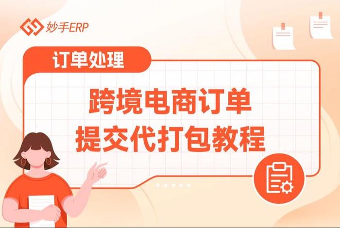 怎么做无货源跨境电商（怎么做无货源跨境电商赚钱）