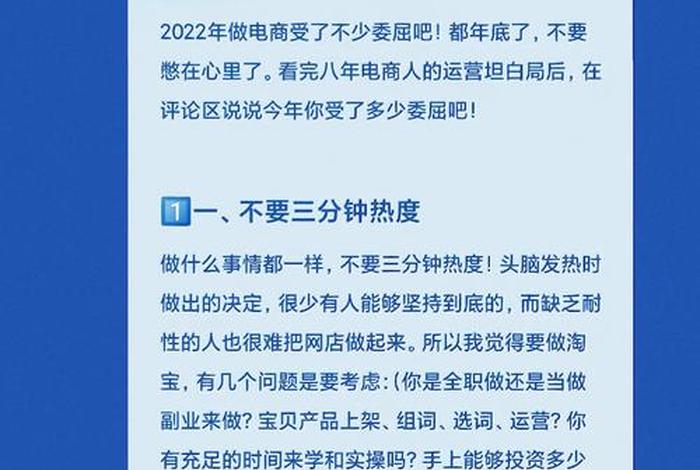 做电商没有运营能干吗；想做电商运营没经验找不到工作