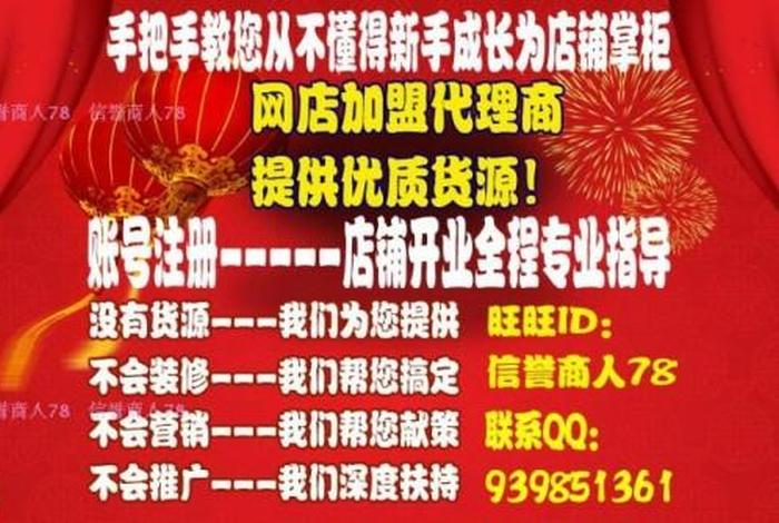 网店大师开店软件怎么收费 网店大师开店可靠吗