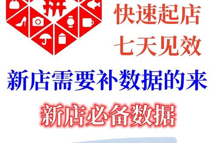 拼多多代运营前期不收费靠谱吗；拼多多做代运营有风险吗