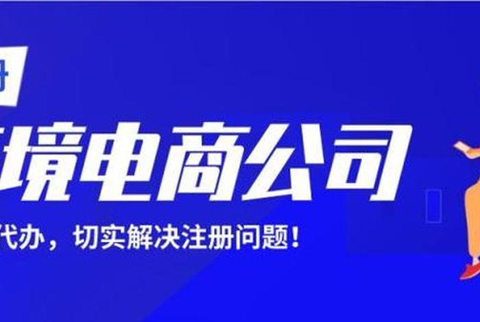 什么叫做电商、什么叫做电商公司